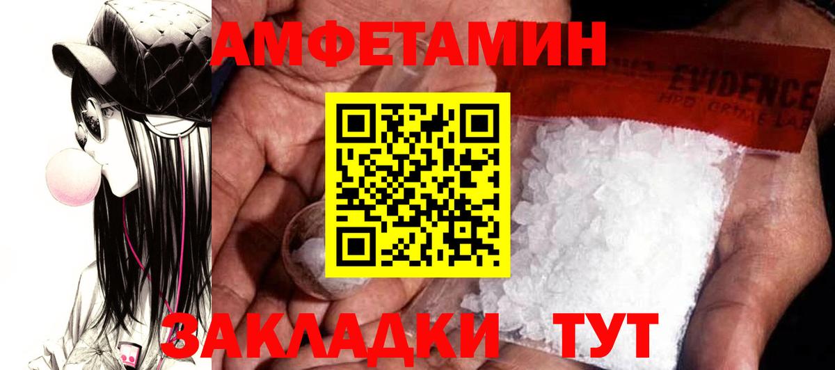 Амфетамин VHQ Ярцево