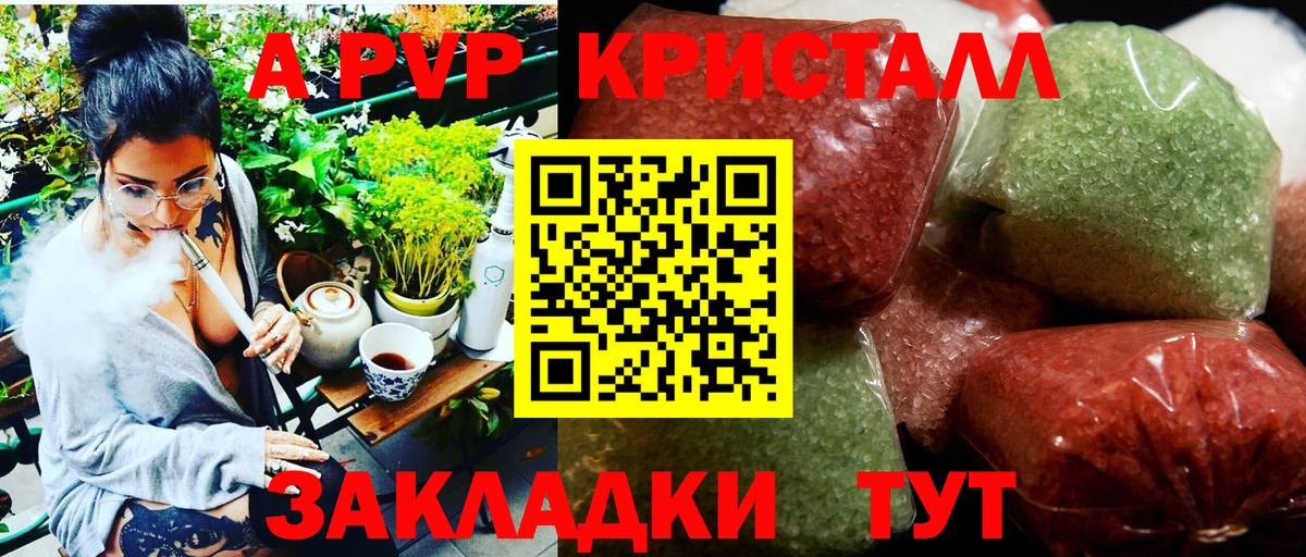 Ярцево  A PVP Crystall  Вход с VPN 