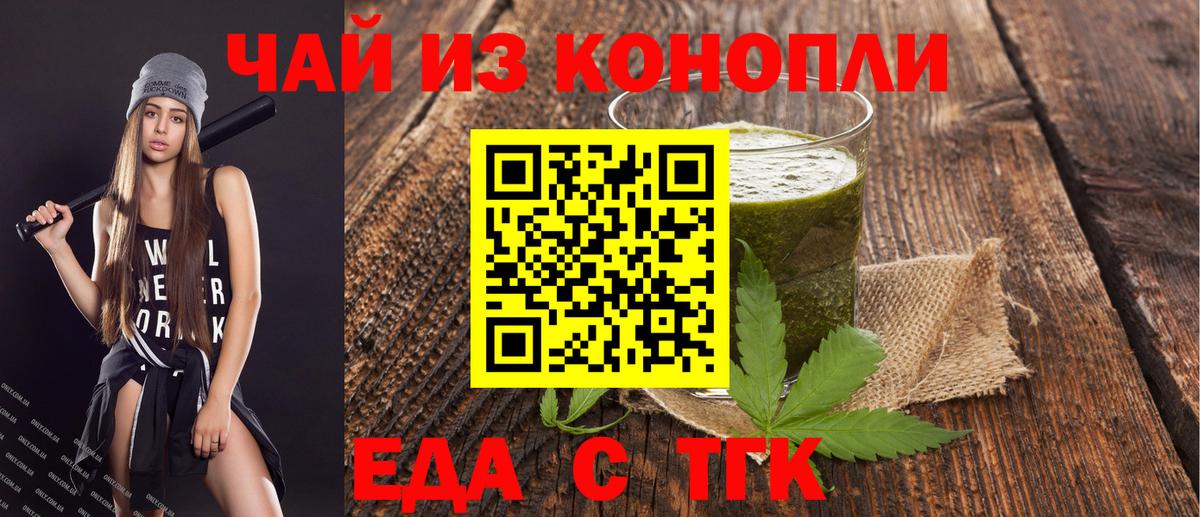 Ярцево  Cannafood марихуана  Вход с VPN 