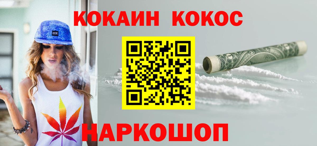 Кокаин Columbia Ярцево