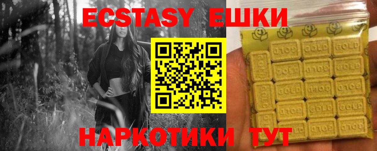 Экстази  ЭКСТАЗИ ешки  Вход с VPN  ЭКСТАЗИ 300 mg  Ярцево 