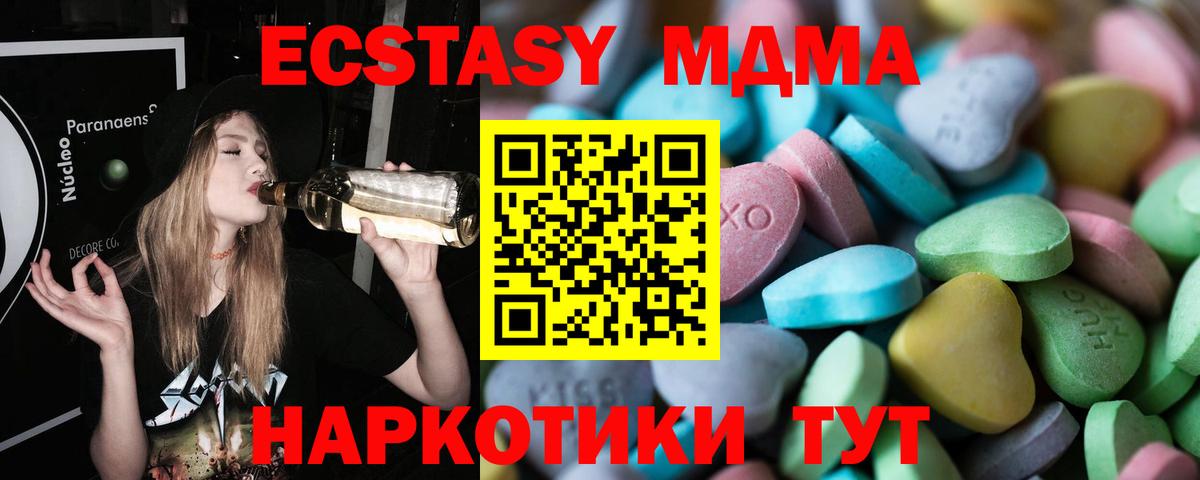 Экстази mix Ярцево