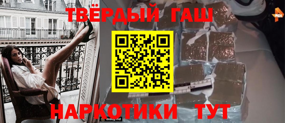 ГАШИШ 40% ТГК  Вход с VPN  Ярцево  Гашиш индика сатива 