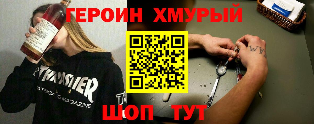 Ярцево  ГЕРОИН Афган  Вход с VPN 