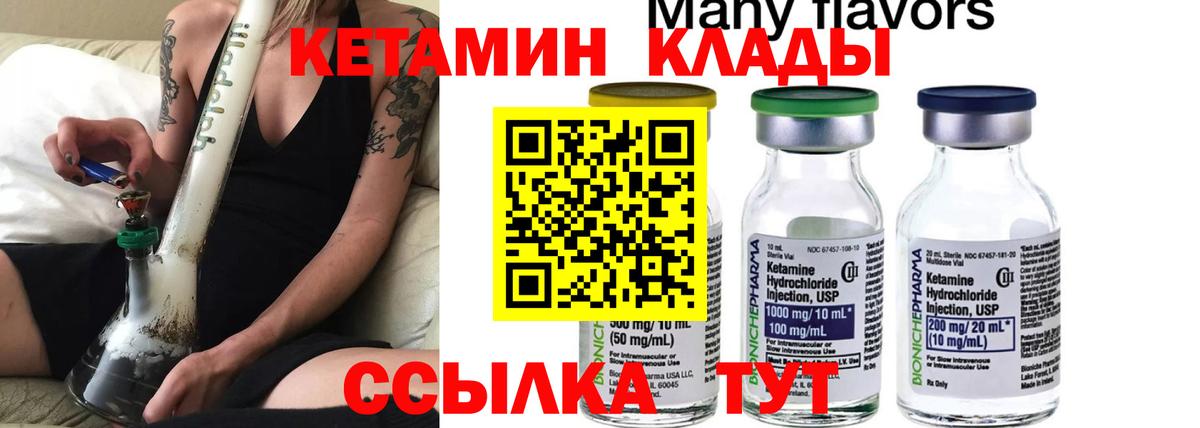 КЕТАМИН VHQ  Кетамин VHQ  blacksprut вход  Ярцево  Вход с VPN 