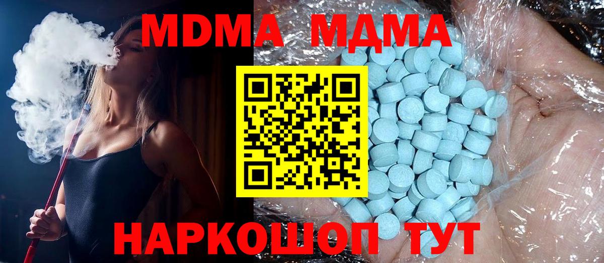 MDMA Molly Ярцево