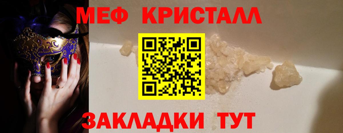 Меф  МЕФ мука  Вход с VPN  Ярцево  МЯУ-МЯУ мяу мяу 