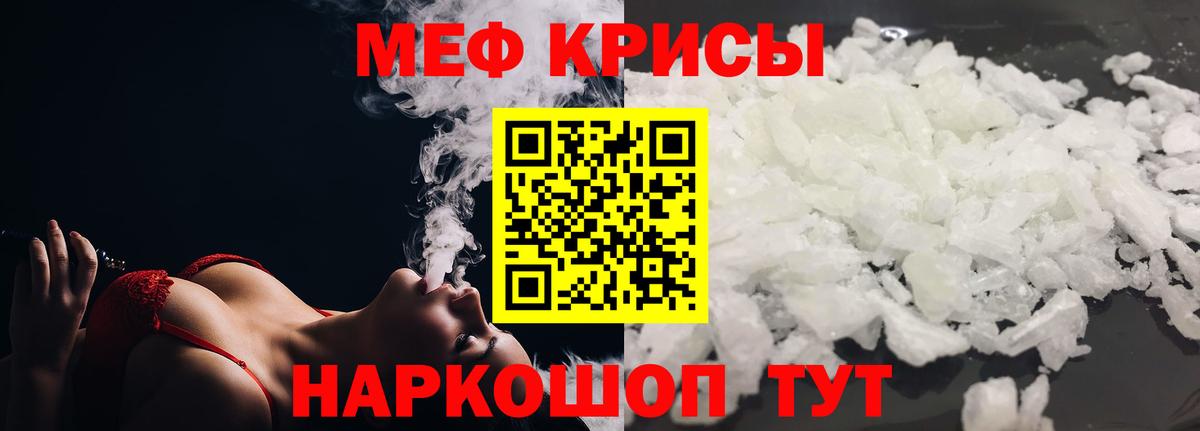 Меф мука Ярцево