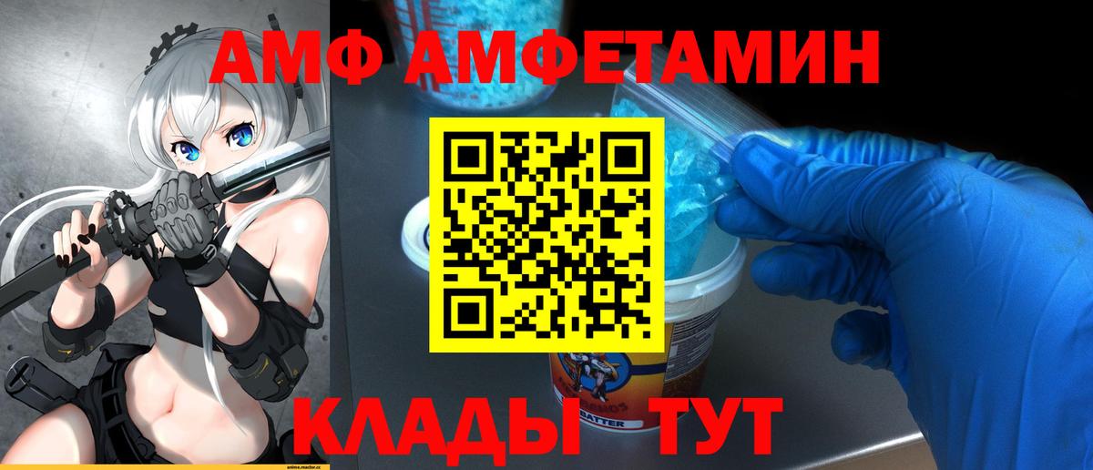 МЕТАМФЕТАМИН кристалл Ярцево