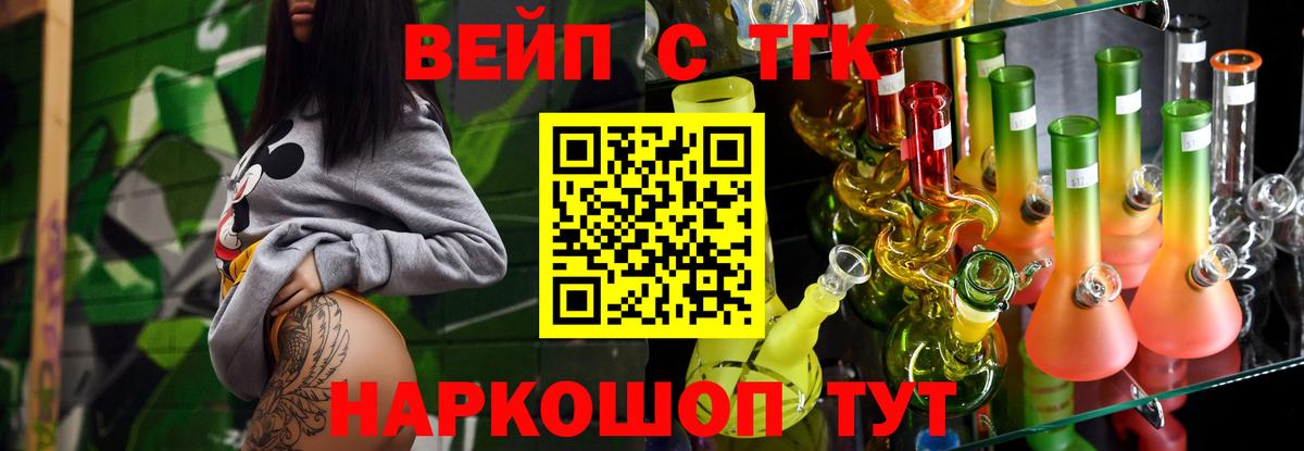 ТГК THC oil Ярцево